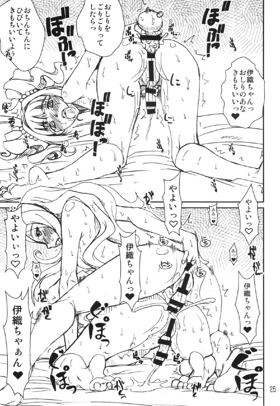 (C87) [prettydolls (Araki Hiroaki, Matou)] PULP the world of anal idol (THE IDOLM@STER) - Page 25