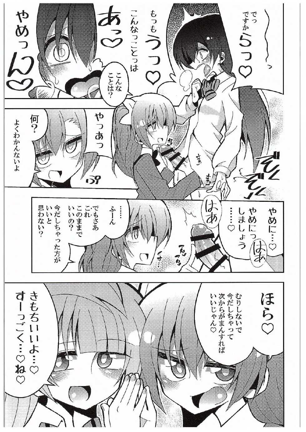 (C89) [7 Colored LED (Nekonso)] Futanari Umi-chan 3 (Love Live!) - Page 5