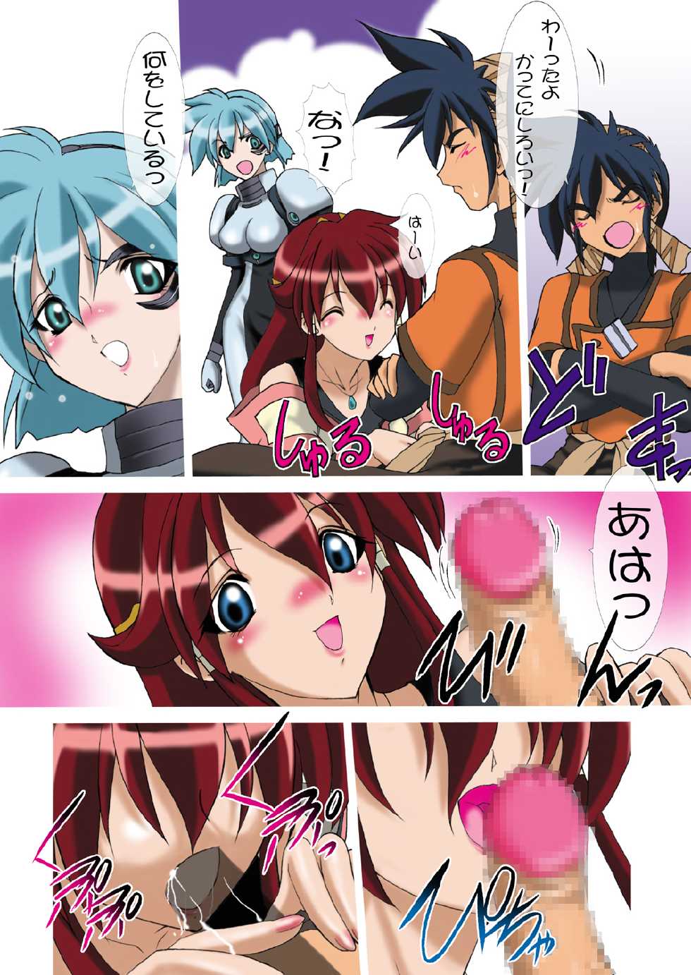 [Minors Escort (Kazasuzu)] Uchuujin-san to Issho (Vandread) [Digital] - Page 8