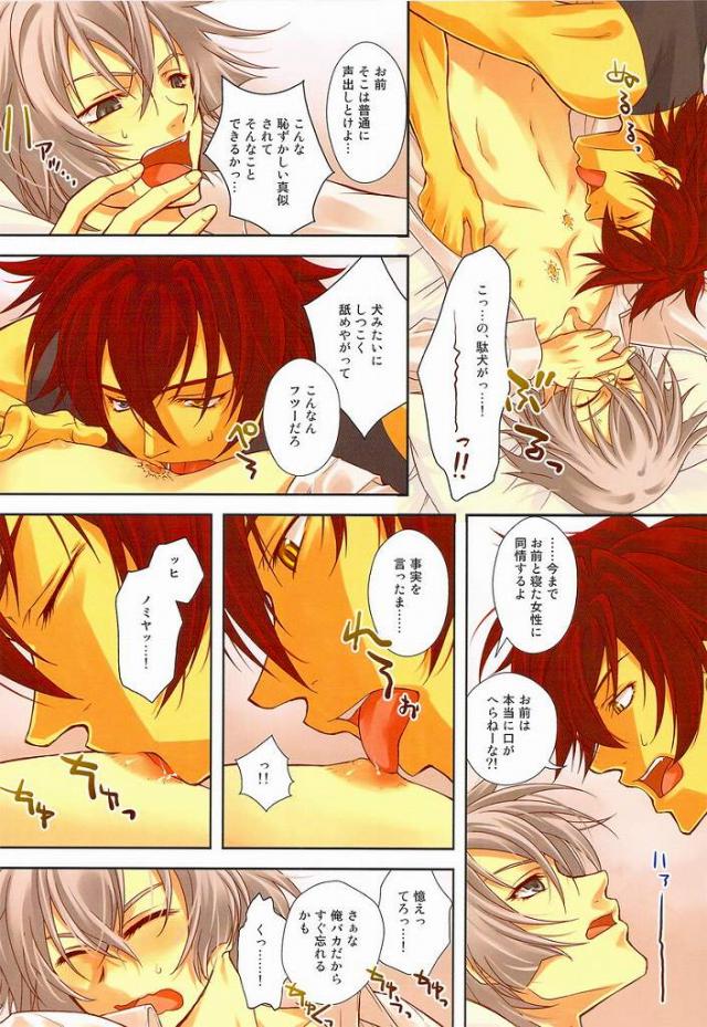 (LEVEL∞) [As Mission Imphal (Isoroku)] Folie a Deux (Zettai Karen Children) - Page 3