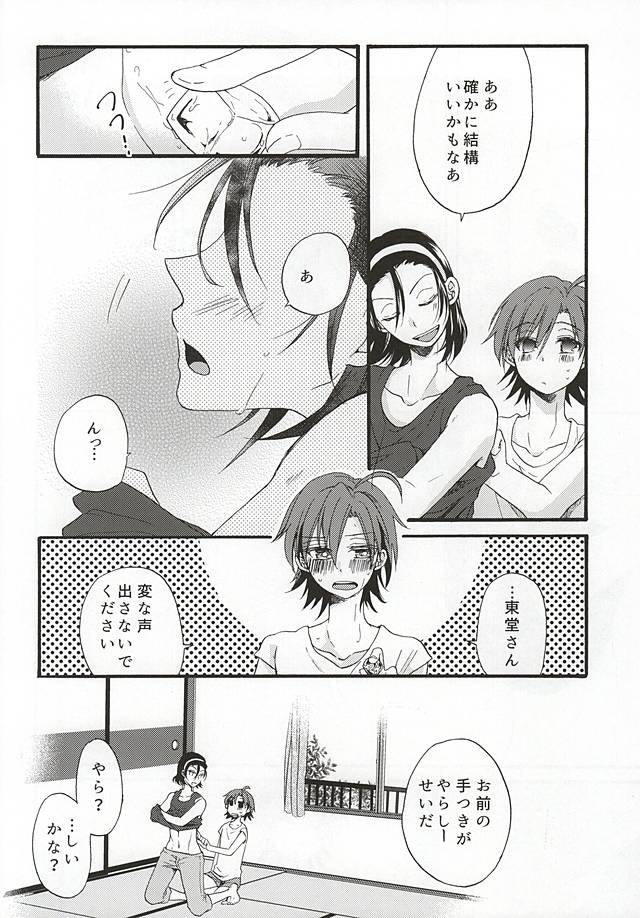 (SUPERKansai21) [Papapanda (Tasuku)] Natsu nanode Aircon wa Gisei ni Narimashita (Yowamushi Pedal) - Page 5