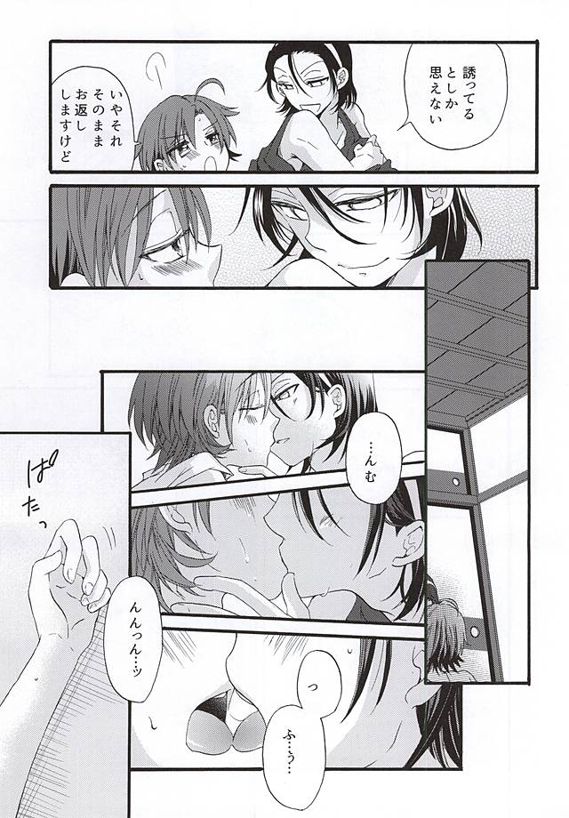 (SUPERKansai21) [Papapanda (Tasuku)] Natsu nanode Aircon wa Gisei ni Narimashita (Yowamushi Pedal) - Page 6