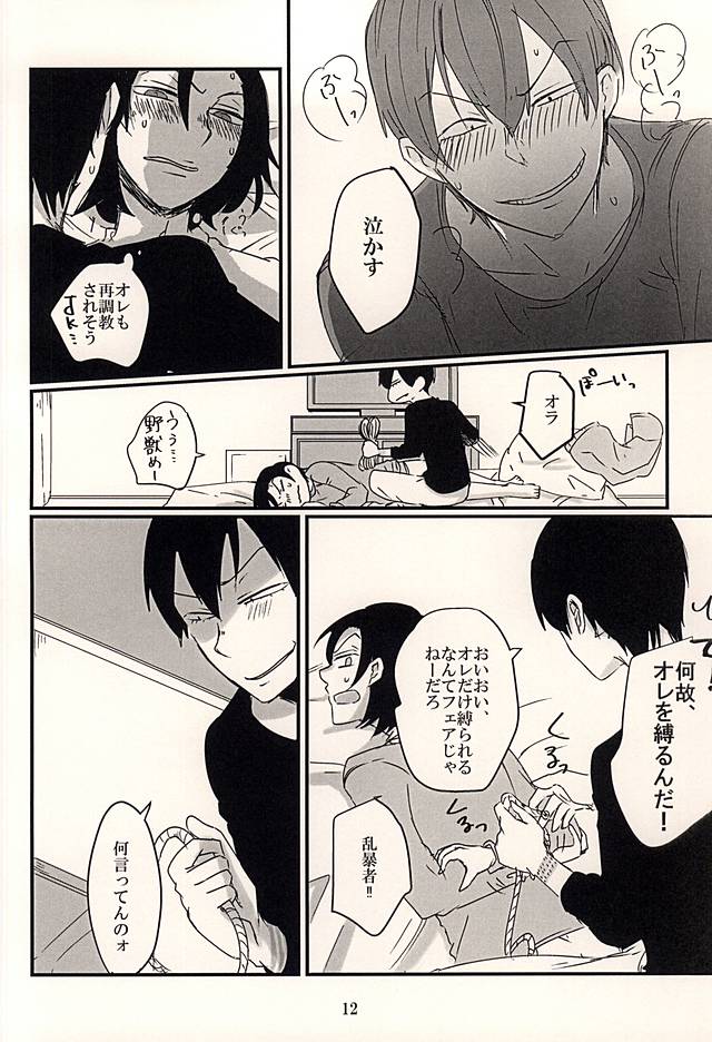 (Sakamichi Climb! 9) [KamikuzuR (Anzai Youko)] Futari Asobi (Yowamushi Pedal) - Page 10