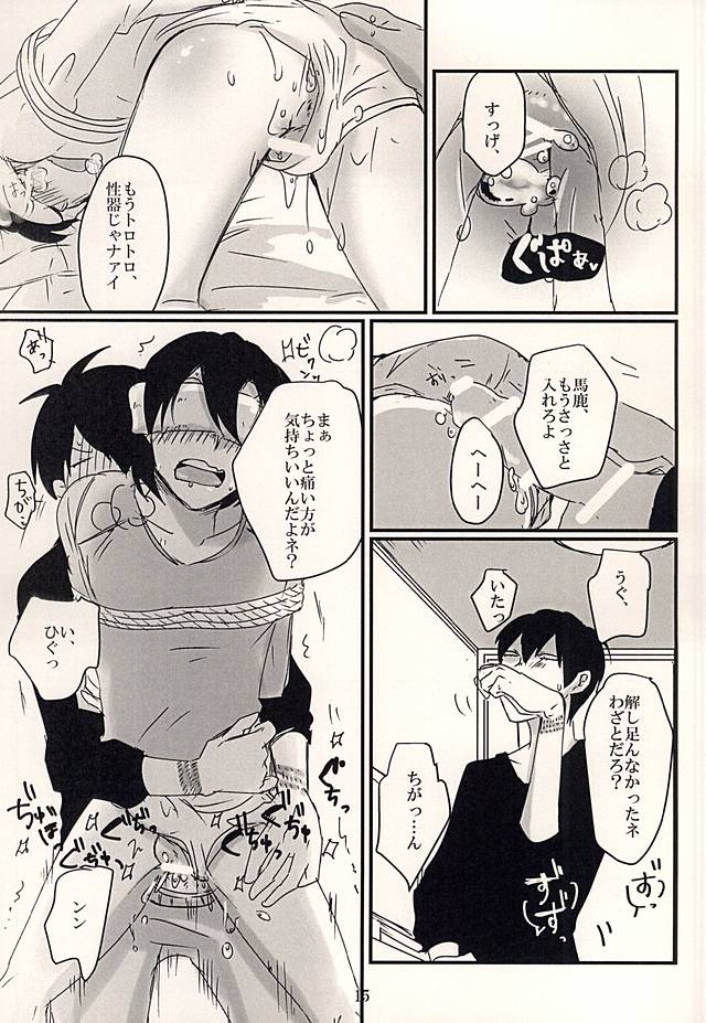 (Sakamichi Climb! 9) [KamikuzuR (Anzai Youko)] Futari Asobi (Yowamushi Pedal) - Page 13