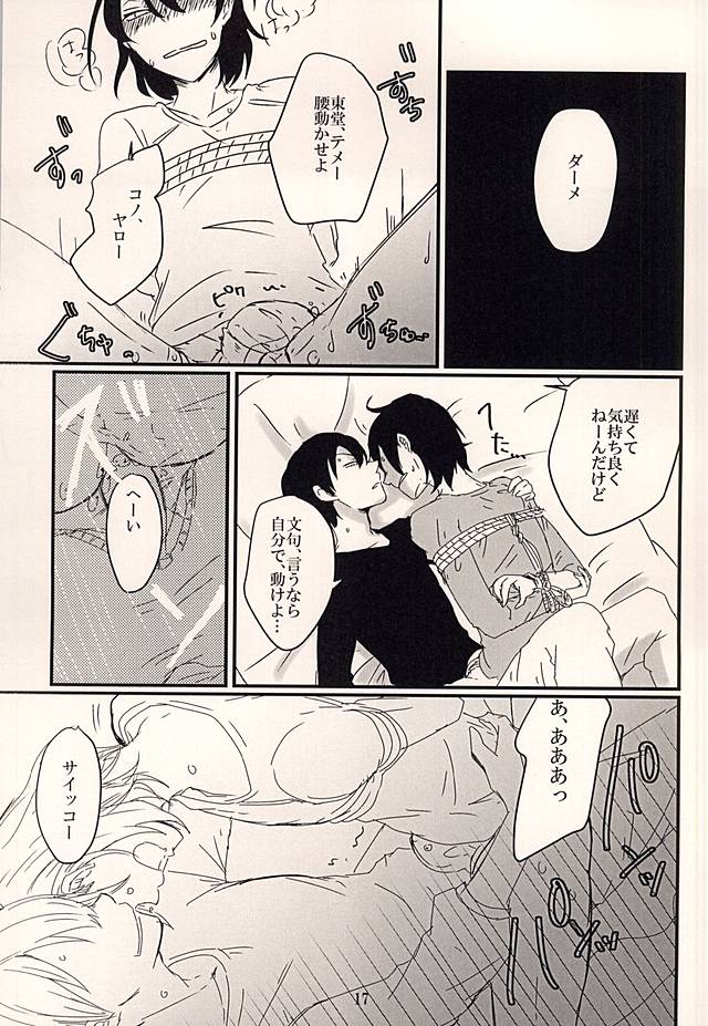 (Sakamichi Climb! 9) [KamikuzuR (Anzai Youko)] Futari Asobi (Yowamushi Pedal) - Page 15