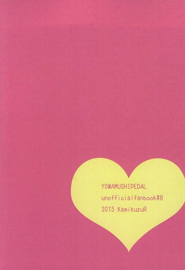 (Sakamichi Climb! 9) [KamikuzuR (Anzai Youko)] Futari Asobi (Yowamushi Pedal) - Page 19