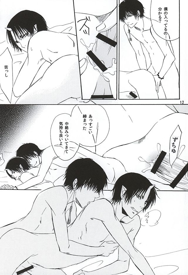 (SUPER24) [Dilcissime (Sakonishi)] Aisuru Hito (Hoozuki no Reitetsu) - Page 11