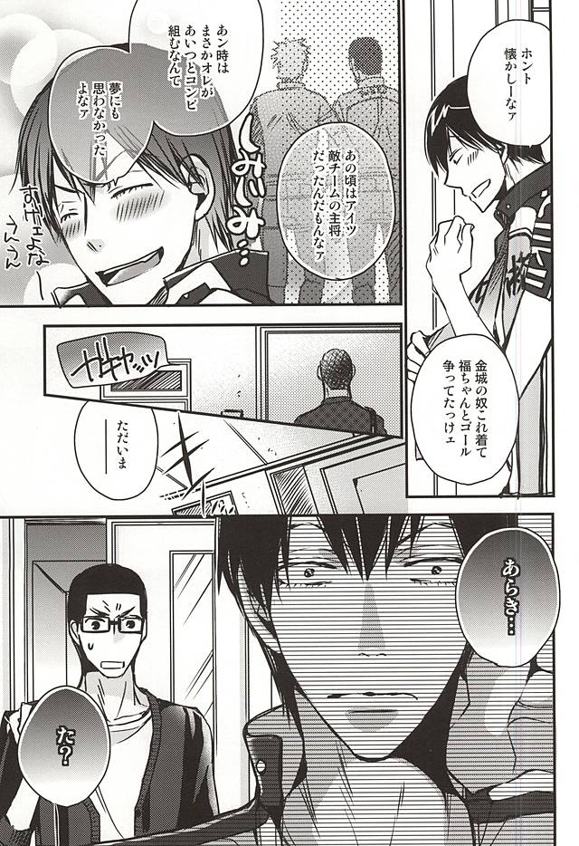 (SPARK10) [Cross Baby (Sakaki Shihoko)] Yume ni mo Omowanai (Yowamushi Pedal) - Page 4