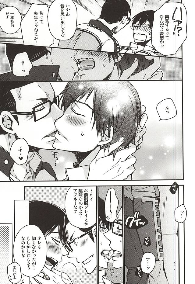 (SPARK10) [Cross Baby (Sakaki Shihoko)] Yume ni mo Omowanai (Yowamushi Pedal) - Page 8
