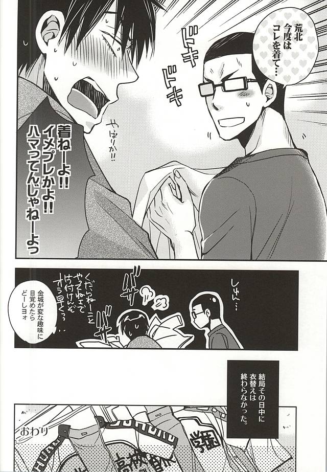 (SPARK10) [Cross Baby (Sakaki Shihoko)] Yume ni mo Omowanai (Yowamushi Pedal) - Page 17