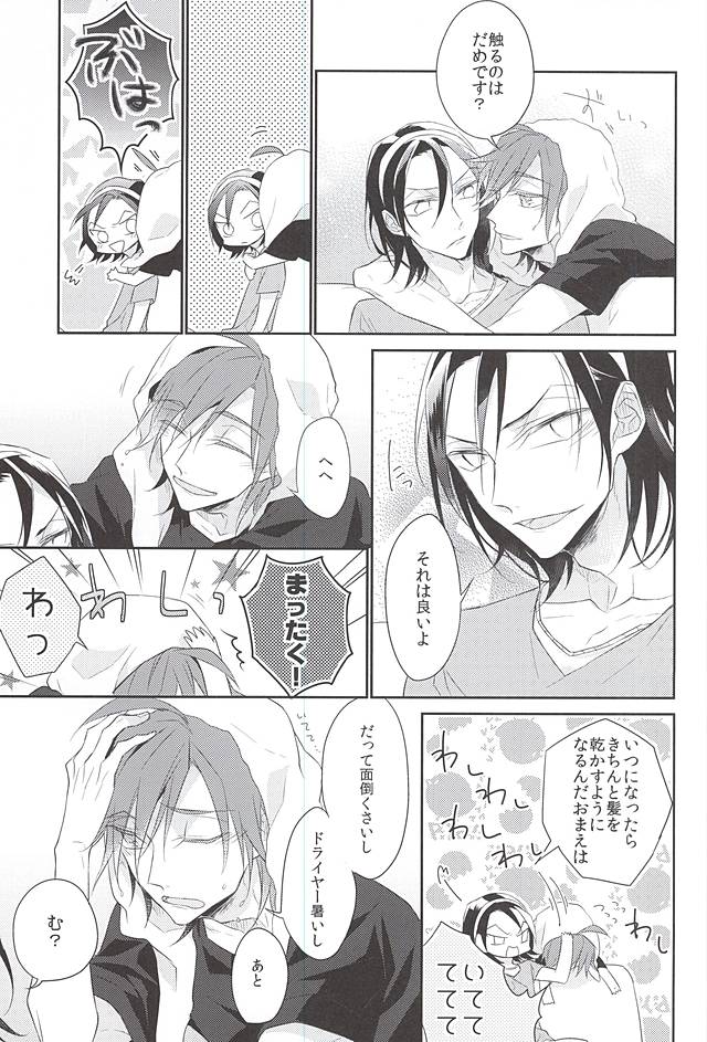 (Nemureru Mori no Yamagami-sama 3) [Shalala (Eita)] Anata to Kawaru Sekai (Yowamushi Pedal) - Page 8