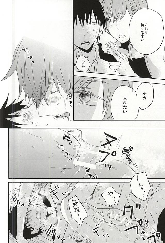 (C88) [A-ieba Coyuu (Uni)] Mada Kimi wa Shiranai (Yowamushi Pedal) - Page 23