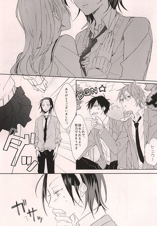 (Zenkai Cadence 5) [Hellenism (Y)] Yajuu no Kimochi (Yowamushi Pedal) - Page 7