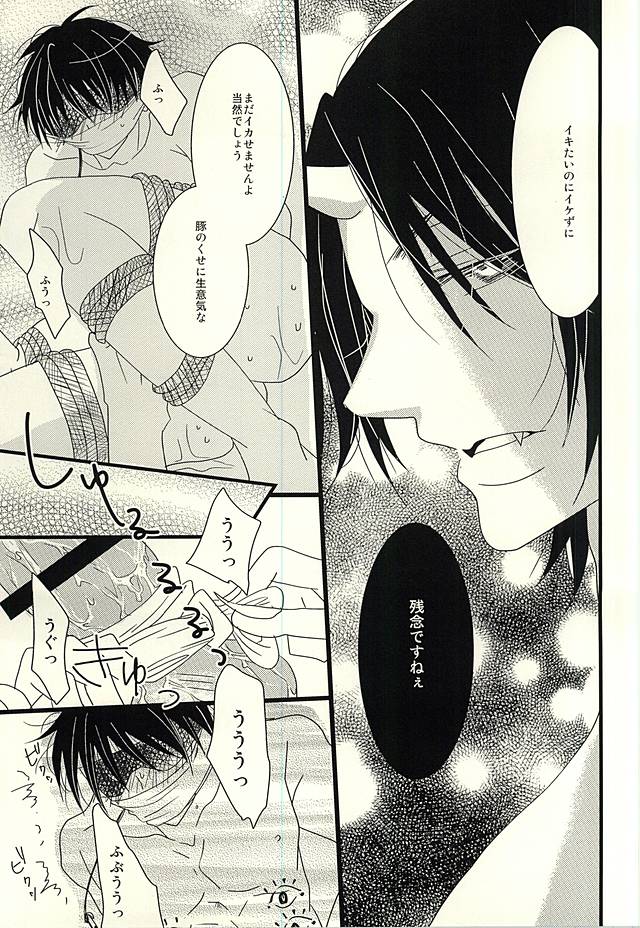 (Jigoku Tokubetsu Kaigi 2) [love-Rs (Amury)] Buta ga Anan Urusainode, Sukoshi Shibatte Mimashita (Hoozuki no Reitetsu) - Page 9