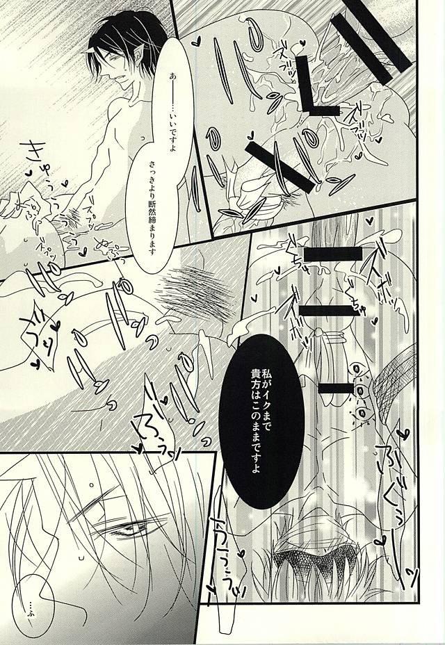 (Jigoku Tokubetsu Kaigi 2) [love-Rs (Amury)] Buta ga Anan Urusainode, Sukoshi Shibatte Mimashita (Hoozuki no Reitetsu) - Page 11