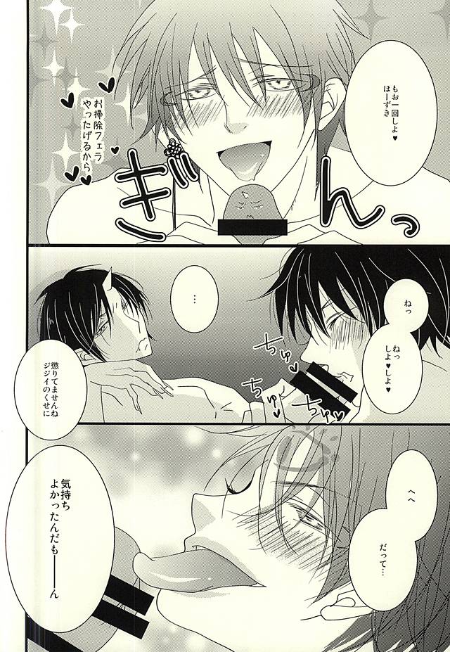 (Jigoku Tokubetsu Kaigi 2) [love-Rs (Amury)] Buta ga Anan Urusainode, Sukoshi Shibatte Mimashita (Hoozuki no Reitetsu) - Page 14