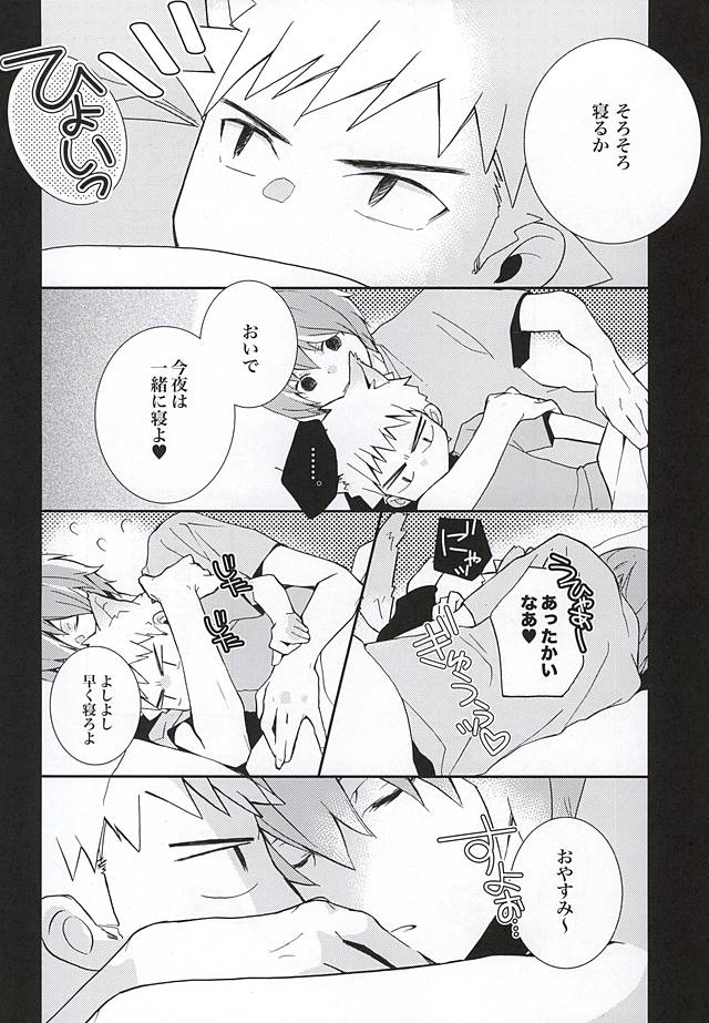 (SUPER24) [Gomoku Gohan Moso-bu (Itou Yuuya)] Attouteki Prince (Yowamushi Pedal) - Page 3