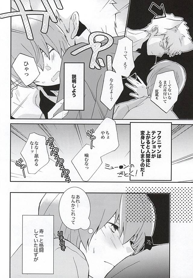 (SUPER24) [Gomoku Gohan Moso-bu (Itou Yuuya)] Attouteki Prince (Yowamushi Pedal) - Page 5