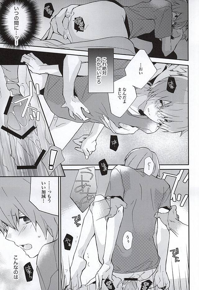(SUPER24) [Gomoku Gohan Moso-bu (Itou Yuuya)] Attouteki Prince (Yowamushi Pedal) - Page 6