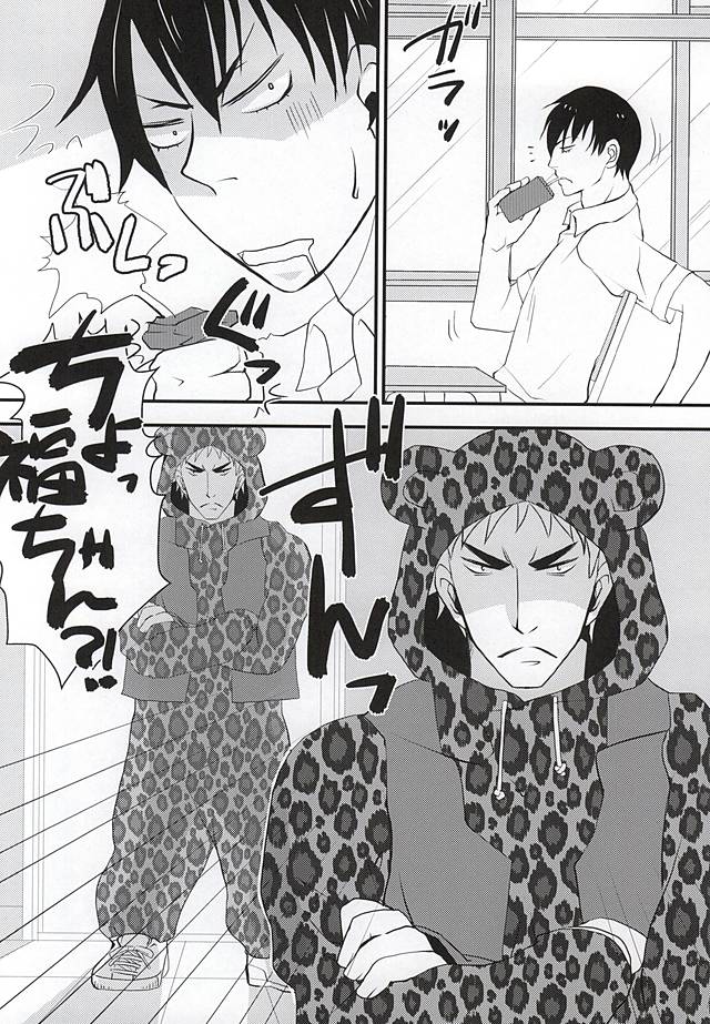 (SUPER24) [Gomoku Gohan Moso-bu (Itou Yuuya)] Attouteki Prince (Yowamushi Pedal) - Page 23