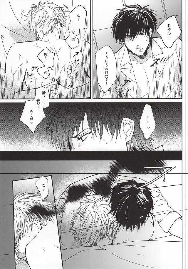 Gintama Hentai Manga