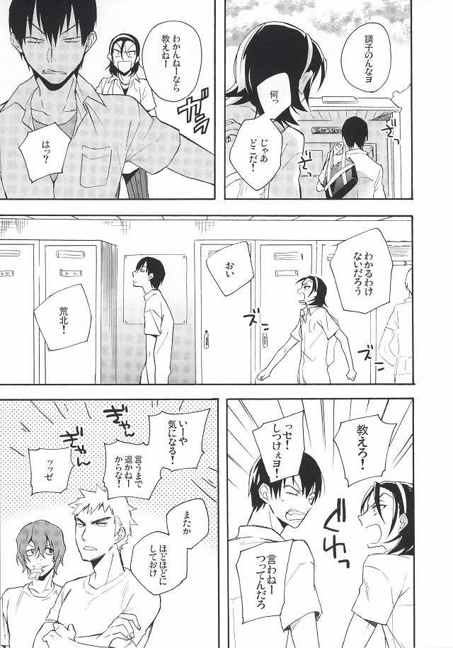 (Sakamichi Climb! 6) [gt (Hayato)] Unconscious Prelude (Yowamushi Pedal) - Page 10