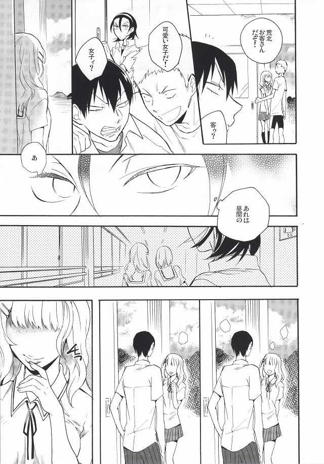 (Sakamichi Climb! 6) [gt (Hayato)] Unconscious Prelude (Yowamushi Pedal) - Page 12