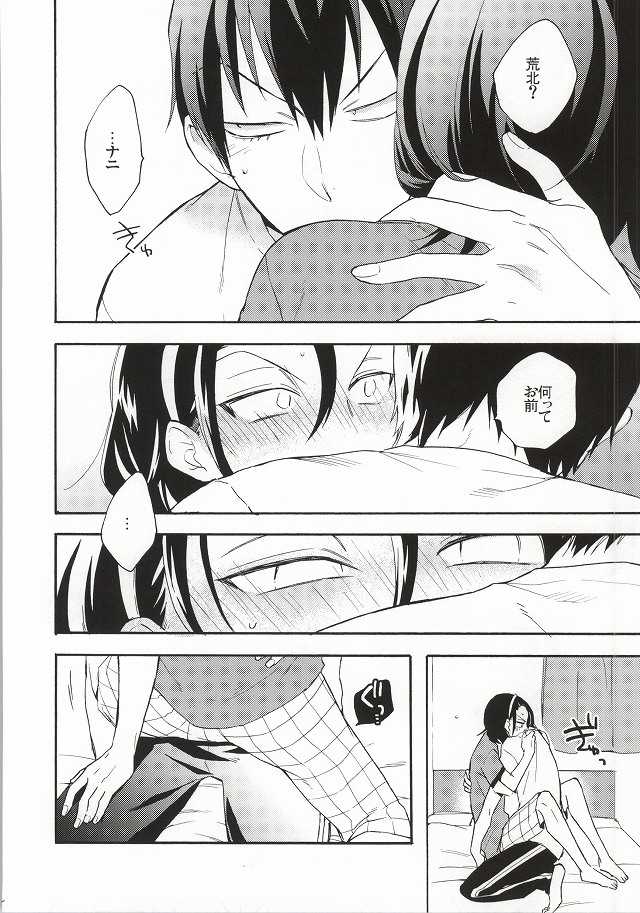 (Sakamichi Climb! 6) [gt (Hayato)] Unconscious Prelude (Yowamushi Pedal) - Page 21