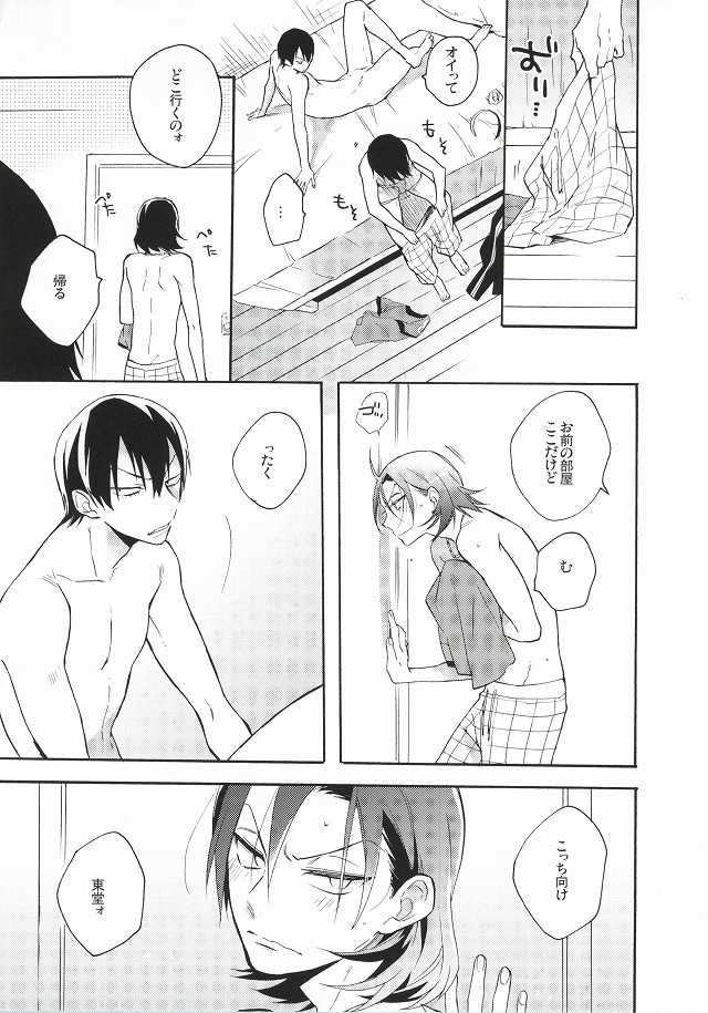 (Sakamichi Climb! 6) [gt (Hayato)] Unconscious Prelude (Yowamushi Pedal) - Page 30