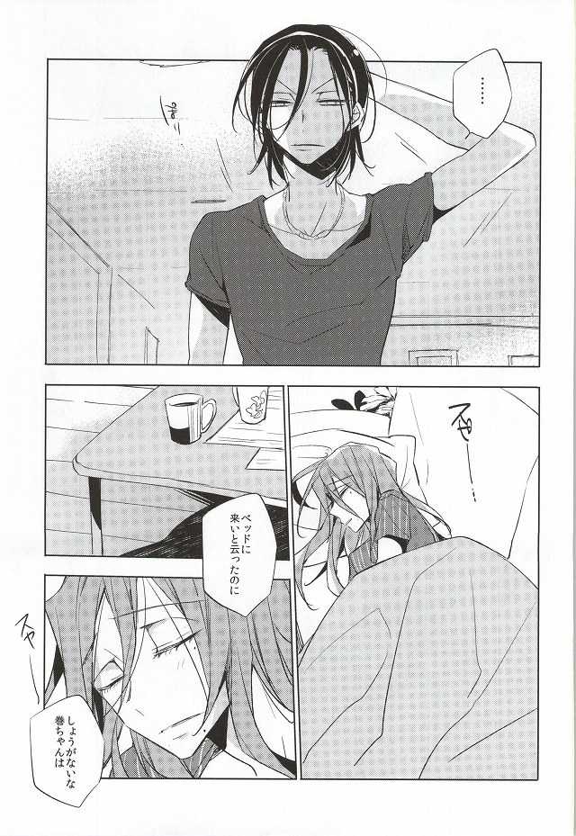 LOVELOVESOFAFESTIVAL (Yowamushi Pedal) - Page 2