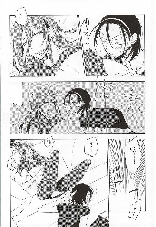 LOVELOVESOFAFESTIVAL (Yowamushi Pedal) - Page 5