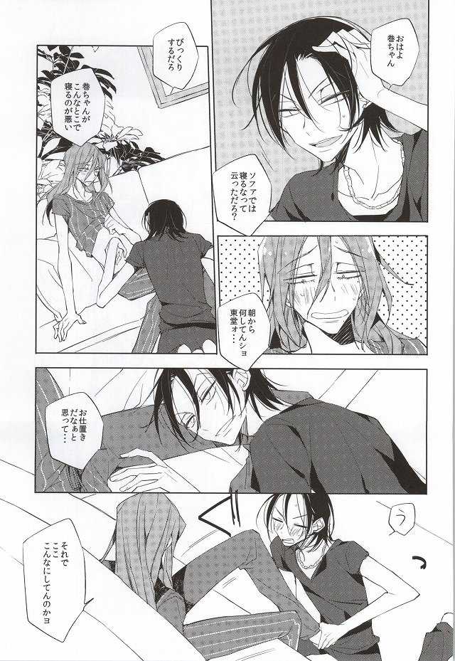 LOVELOVESOFAFESTIVAL (Yowamushi Pedal) - Page 6