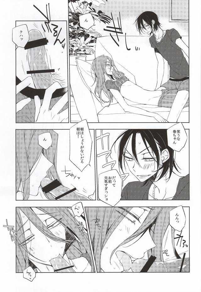 LOVELOVESOFAFESTIVAL (Yowamushi Pedal) - Page 8