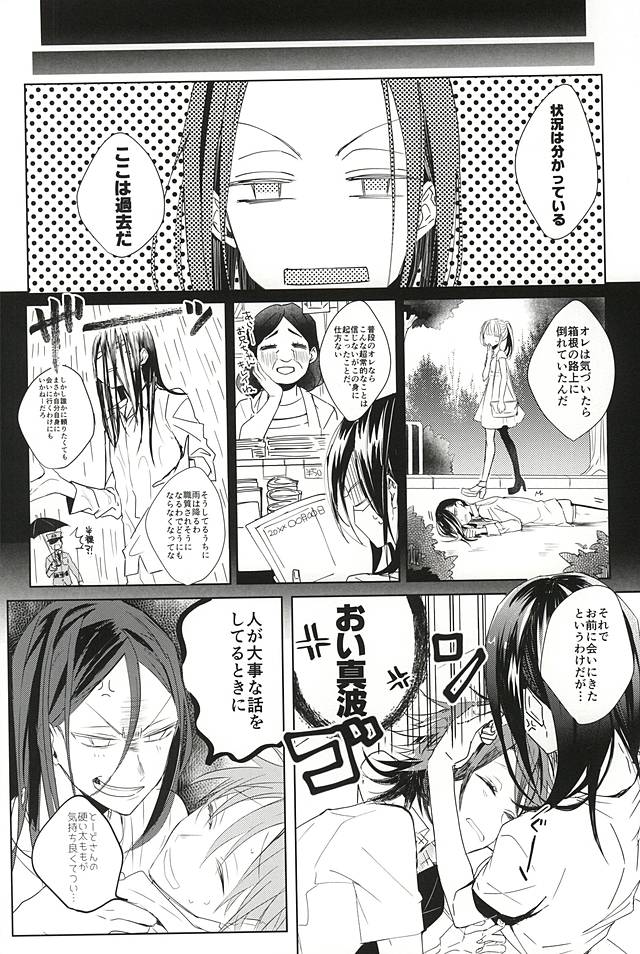 (C88) [Hellenism (Y)] Dainarishounari 2 (Yowamushi Pedal) - Page 5