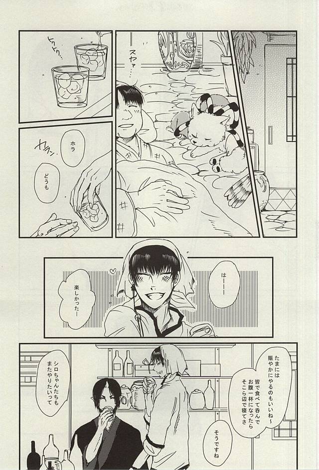 [Sagittaries (Yukiji)] Teion Yakedo (Hoozuki no Reitetsu) - Page 4