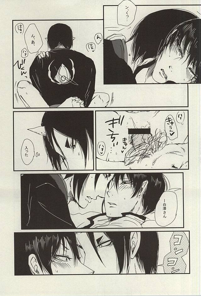 [Sagittaries (Yukiji)] Teion Yakedo (Hoozuki no Reitetsu) - Page 10