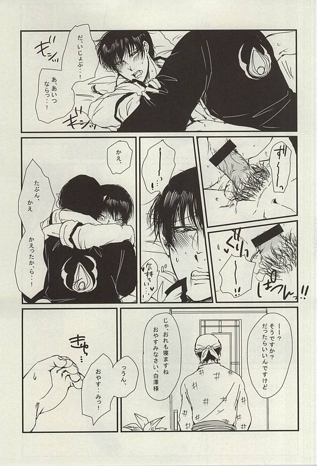 [Sagittaries (Yukiji)] Teion Yakedo (Hoozuki no Reitetsu) - Page 12