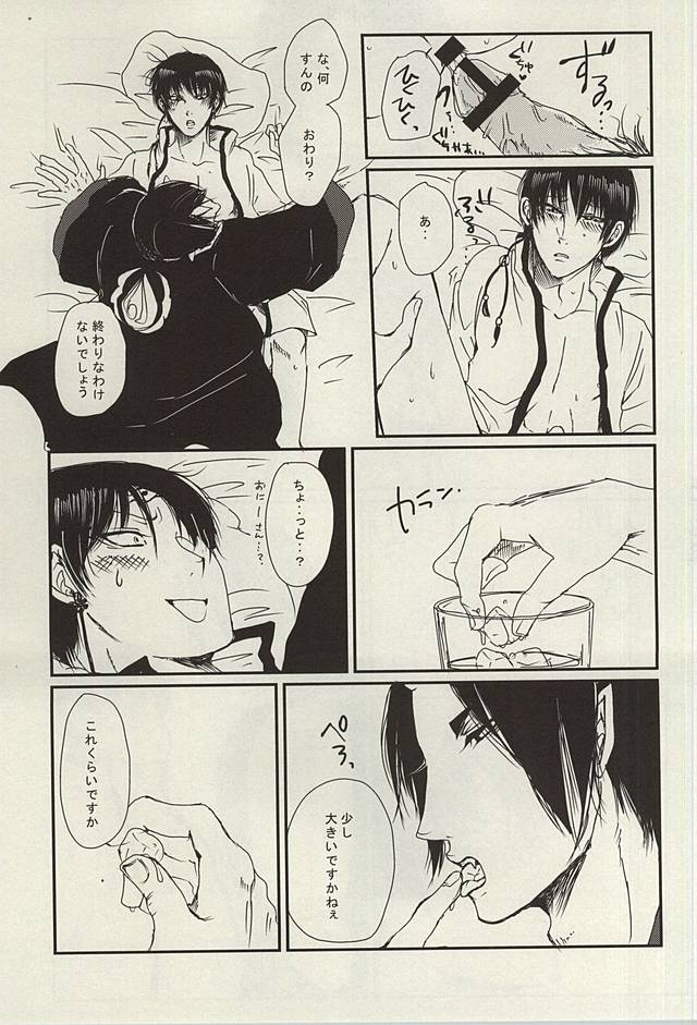 [Sagittaries (Yukiji)] Teion Yakedo (Hoozuki no Reitetsu) - Page 14