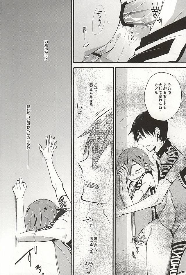 (C88) [SEVENQUEEN (Aimi)] Atsusa no Sei ni Shite Irankoto Suru Koitsu o Dounika Shitekure (Yowamushi Pedal) - Page 17