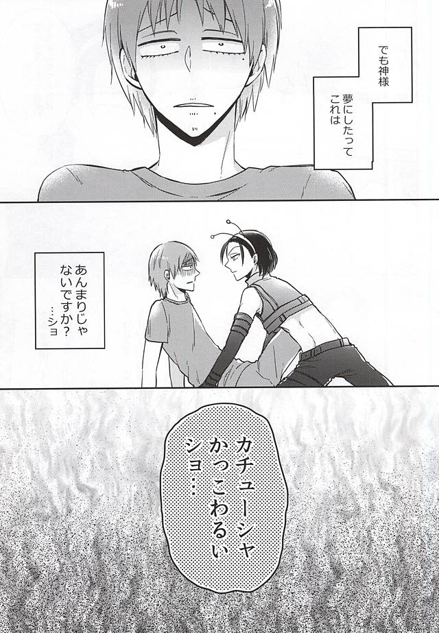 巻島限定淫魔 (Yowamushi Pedal) - Page 4