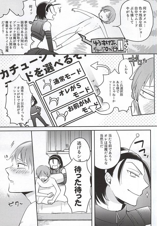 巻島限定淫魔 (Yowamushi Pedal) - Page 10