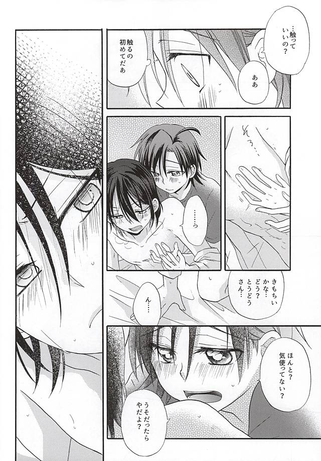 (Nemureru Mori no Yamagami-sama 2) [Papapanda (Tasuku)] Toudou-san no Toudou-san ni Yoru Manami no Tame no Hoken Taiiku (Yowamushi Pedal) - Page 14