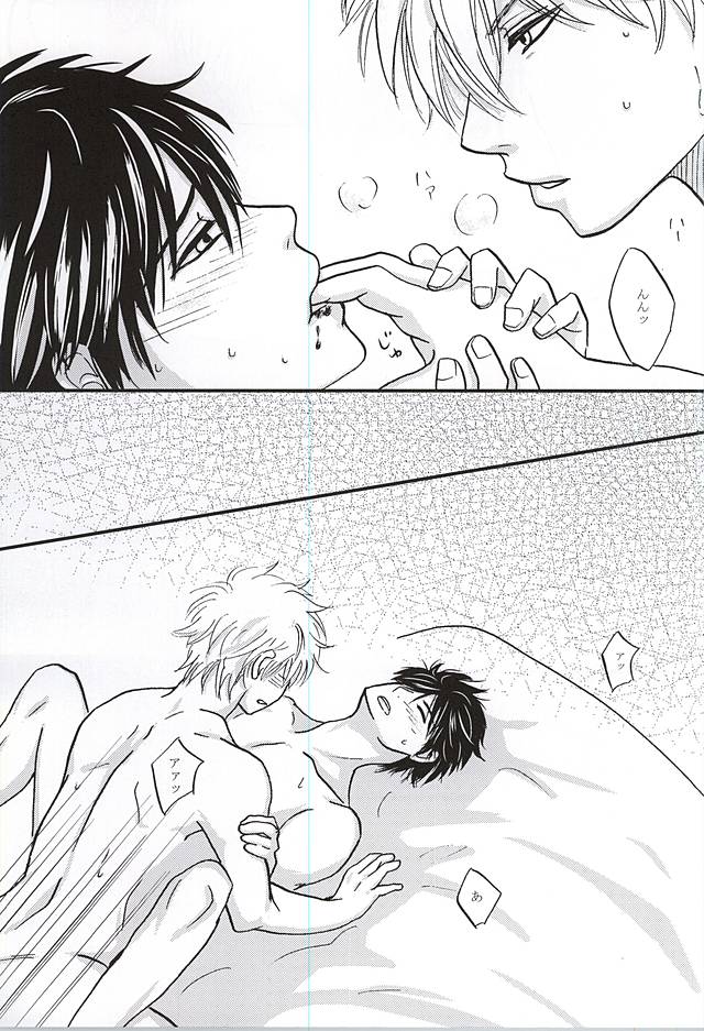 VAMPIRE the second volume (Gintama) - Page 18