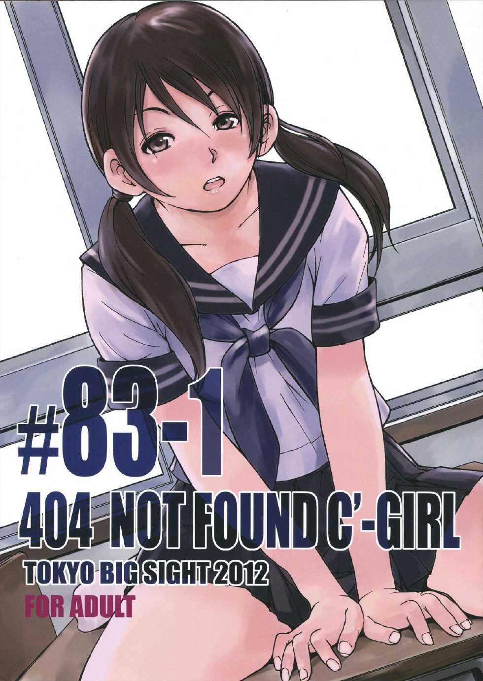 (C83) [Kisidou (Takebayasi Hiroki, Kishi Kaisei)] 404 NOT FOUND C'-GIRL #83-1 [English] =SNP= - Page 1