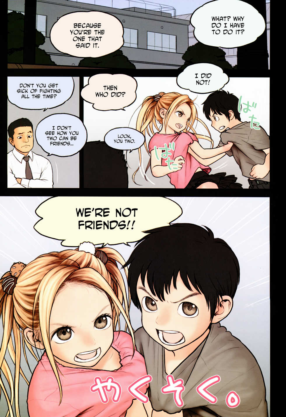(C86) [Mieow (Rustle)] Little Girl 9 [English] =SNP= - Page 4