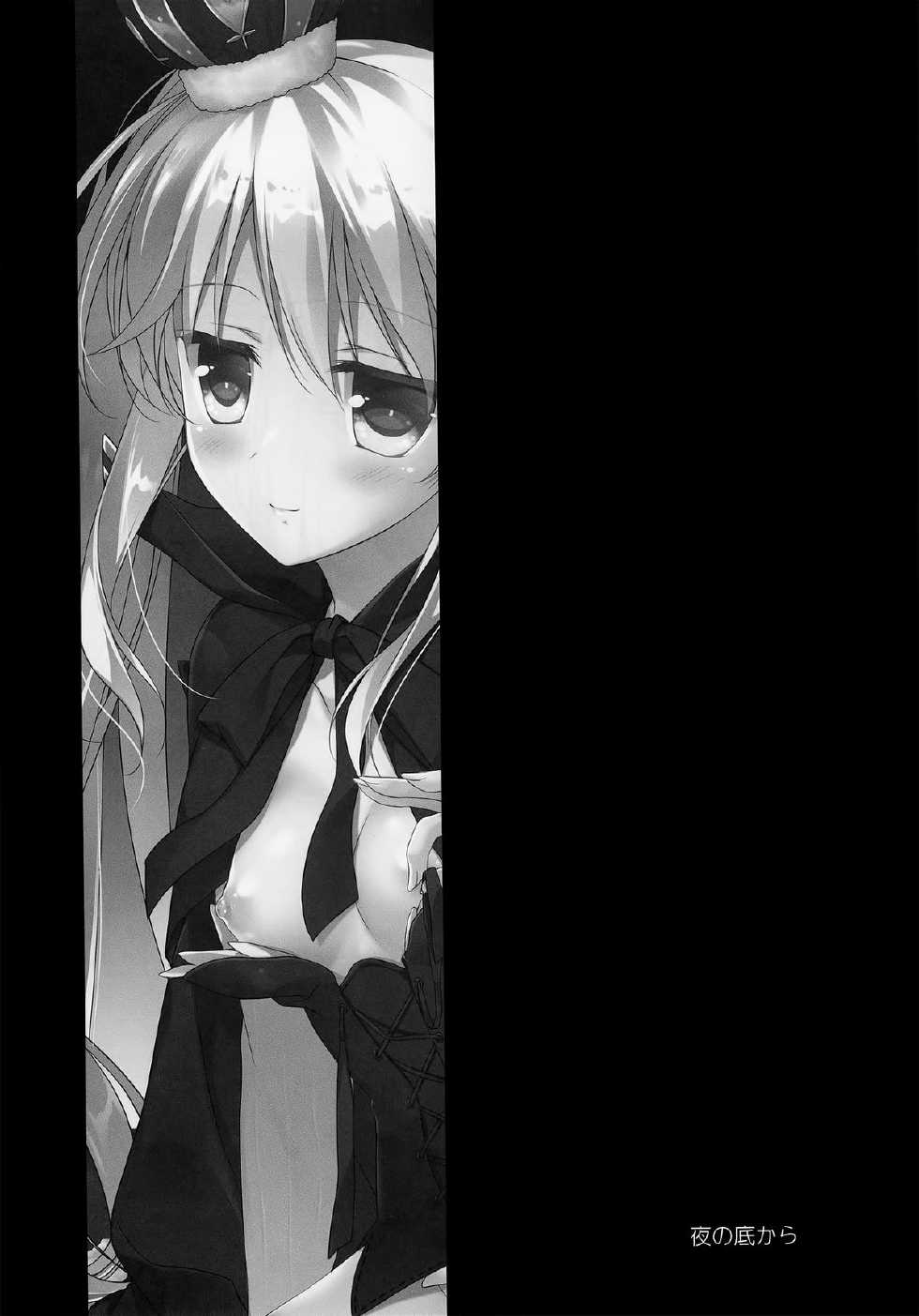 (Waru no desu… Ouji) [FRAC (Motomiya Mitsuki)] Yoru no Soko kara (Sennen Sensou Aigis) - Page 2