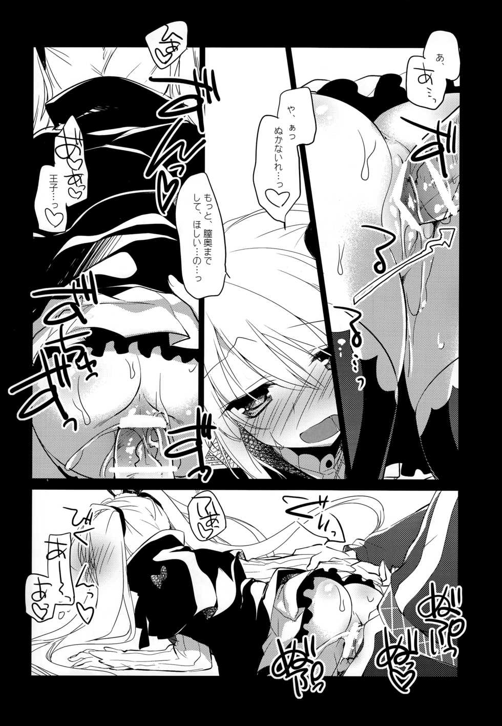 (Waru no desu… Ouji) [FRAC (Motomiya Mitsuki)] Yoru no Soko kara (Sennen Sensou Aigis) - Page 7