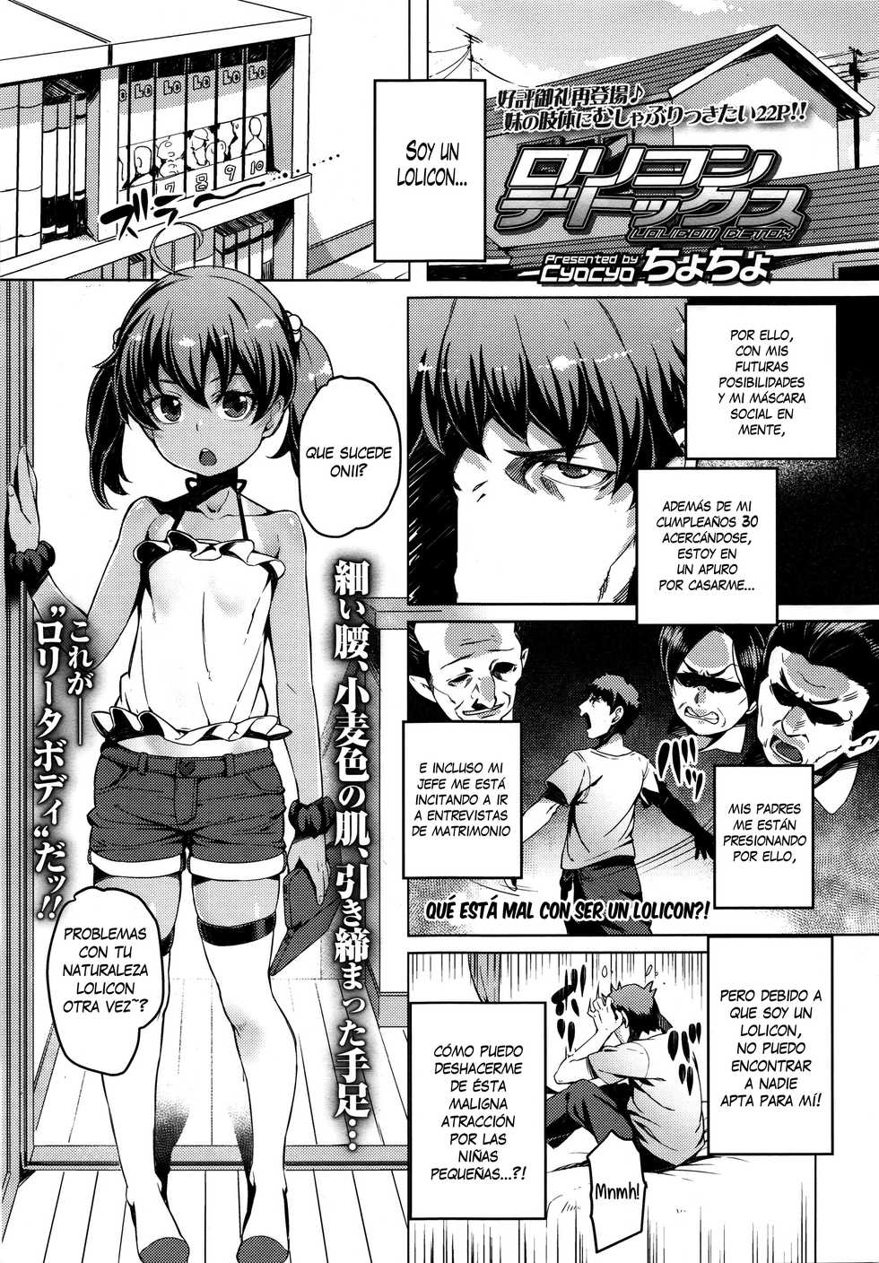 [Cyocyo] Lolicon Detox (Comic LO 2016-01) [Spanish] [Tamo Fansub] - Page 1