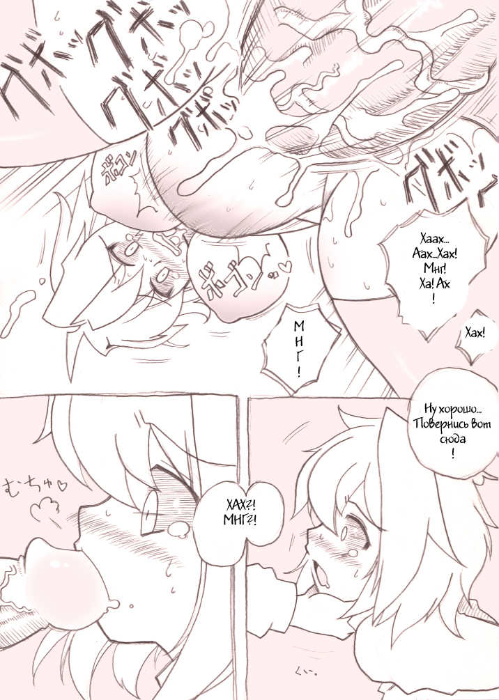 [Ato] Sabakeguchi Tatari Nekomusume-hen (Melty Blood) [Russian] [Witcher000] - Page 5