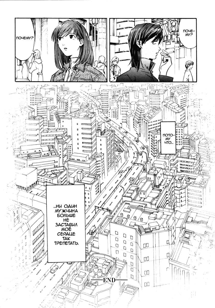 [SADAMOTO Yoshiyuk] System of Romance [Russian] - Page 22